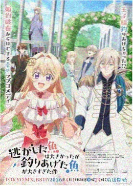 变性漫画作品边界线上的春天封面